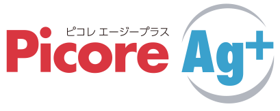 Picore Ag+　ピコレエージープラス
